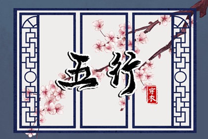 择吉万年历_择日万年历_三元择日